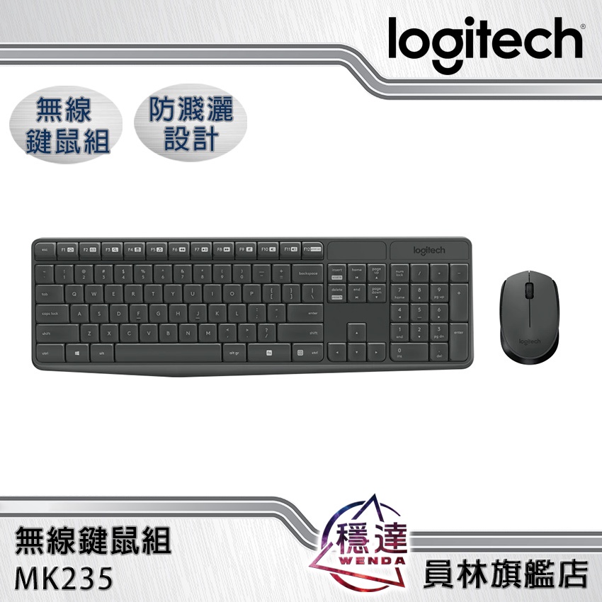 【羅技Logitech】MK235 無線鍵鼠組