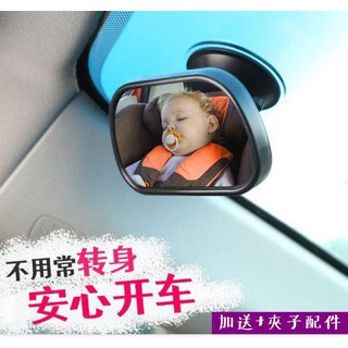 【金車屋】車內可調節 寶寶鏡 二合一汽車寶寶安全反射後視鏡 嬰兒安全鏡 寶寶反設鏡 安全鏡 小型寶寶鏡 觀察鏡