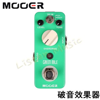 立昇樂器 MOOER 破音效果器 Green Mile MREG-GM 效果器 電吉他配件 公司貨