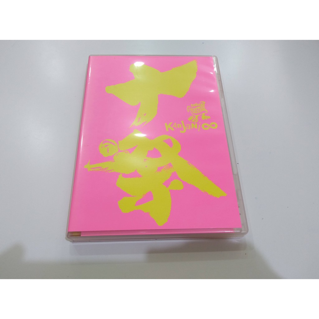 関ジャニ 關八14年十祭演唱會dvd盤日盤周邊現貨 T220 蝦皮購物
