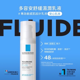 （特價出清）LA ROCHE-POSAY理膚寶水多容安舒緩濕潤乳液 2入優惠組 公司貨可集點 定價880X2