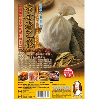 餐具達人【黃金滷包袋】 滷包 魯包 滷味 棉質 滷包袋 花草包 除臭竹炭包 3種尺寸