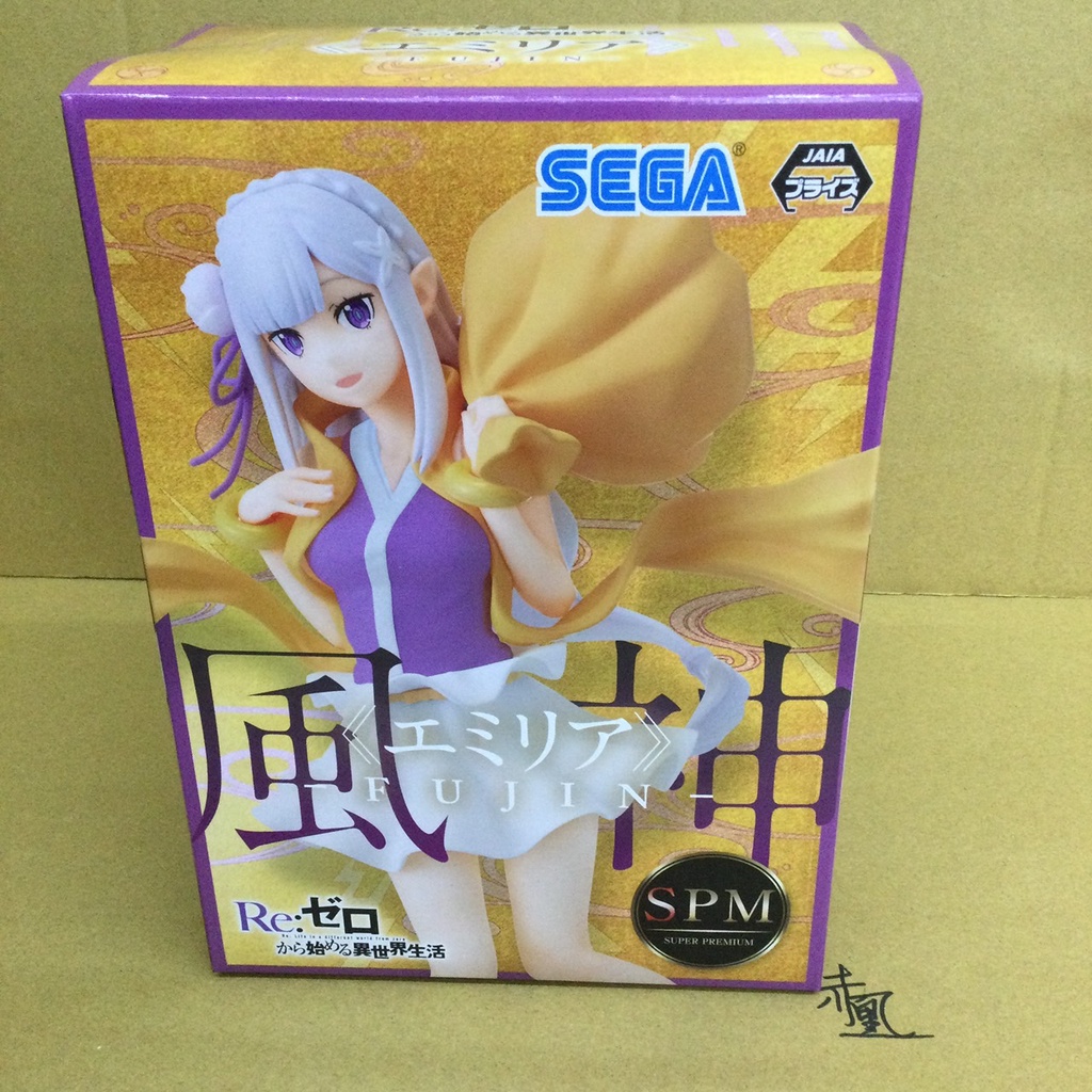 【現貨】【岡山_赤凰】SEGA 從零開始的異世界生活 愛蜜莉雅 風神造型公仔✧【代理版】✧1018