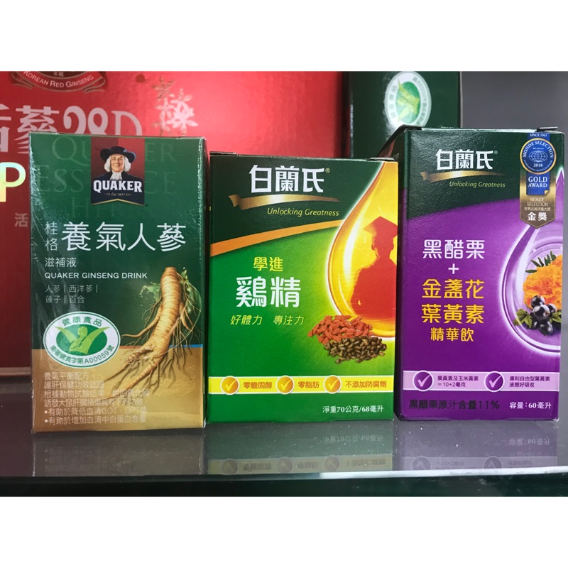白蘭氏學進雞精黑醋栗金盞花葉黃素飲桂格養氣人蔘滋補液 蝦皮購物