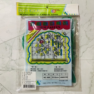 現貨【全館590超取免運】家庭園藝用網-爬藤網 攀藤網~小黃瓜網/絲瓜網/蕃茄網/苦瓜網/辣椒網/茄子