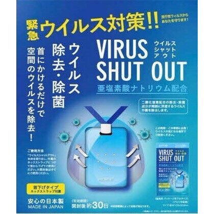 日本原裝 TOAMIT VIRUS SHUT OUT 抗菌防護 掛頸除菌卡
