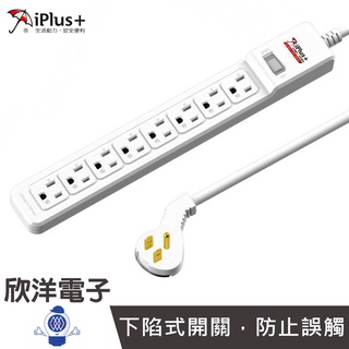 iPlus+ 保護傘 延長線 防雷擊延長線 臺灣製造 1開8座 3孔延長線 PU-3188 適用插座 分接器 壁插 烤箱