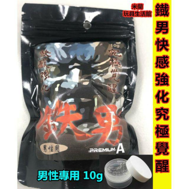 鐡男快感強化究極覺醒男性專用10g 高潮液威爾柔女性高潮加速快感陰蒂高潮私處高潮催情乳液1909 蝦皮購物