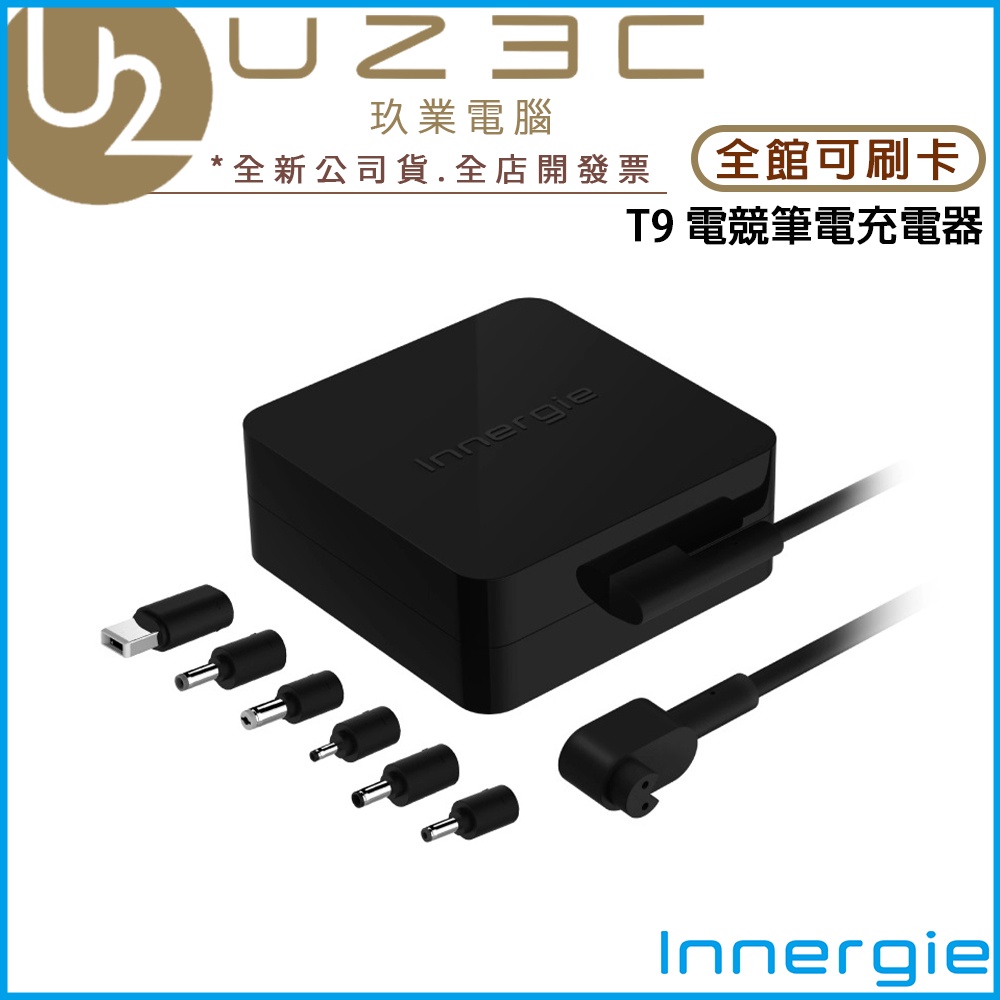 Innergie 台達 T9 90瓦 筆電充電器 90W【U23C實體門市】
