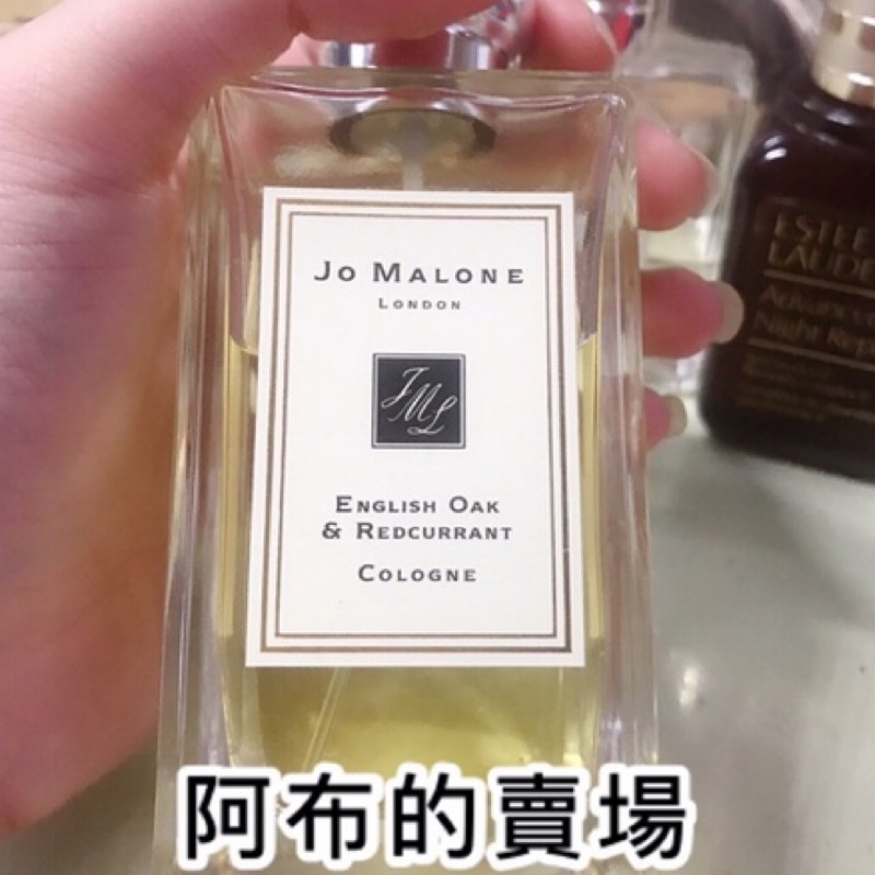 Jo Malone 英國橡樹與紅醋栗🇬🇧（絕版）