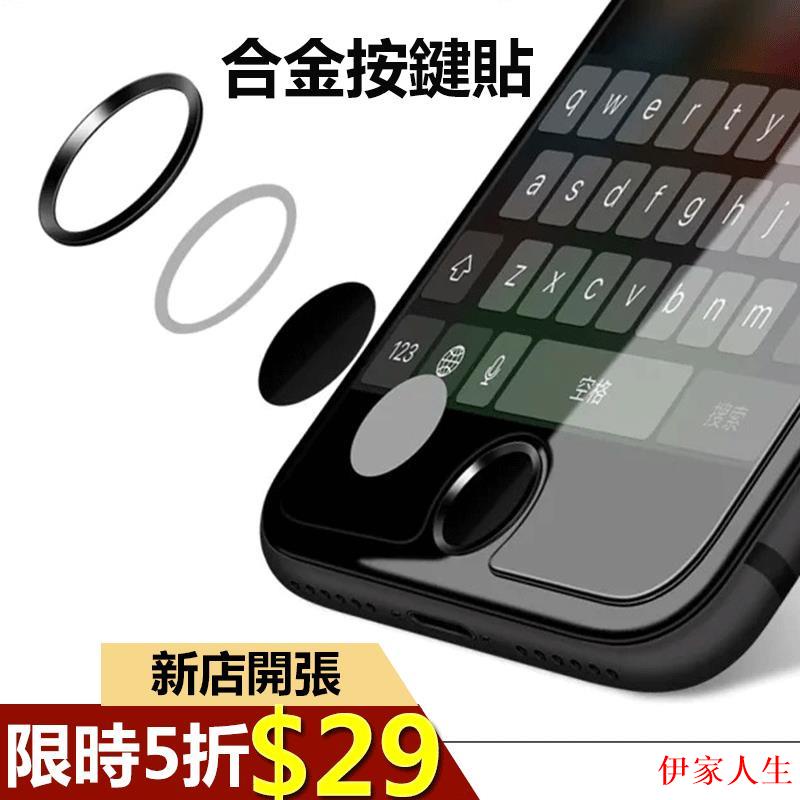 【限時5折】蘋果iphone指紋貼iPhone8按鍵貼7home鍵貼5s/se/plus