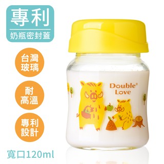 DL臺灣製寬口玻璃奶瓶(小豬款儲存瓶)/母乳儲存瓶/副食品罐120ml多功能 【EA0061】銜接AVENT 貝瑞克吸乳