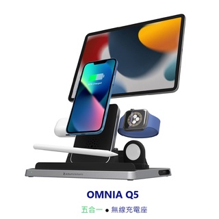 ADAM亞果元素 OMNIA Q5 五合一 無線充電座 適用 iPhone AirPods iWatch iPad