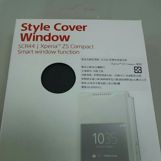 Sony Z5 compact (scr44)原廠皮套黑色