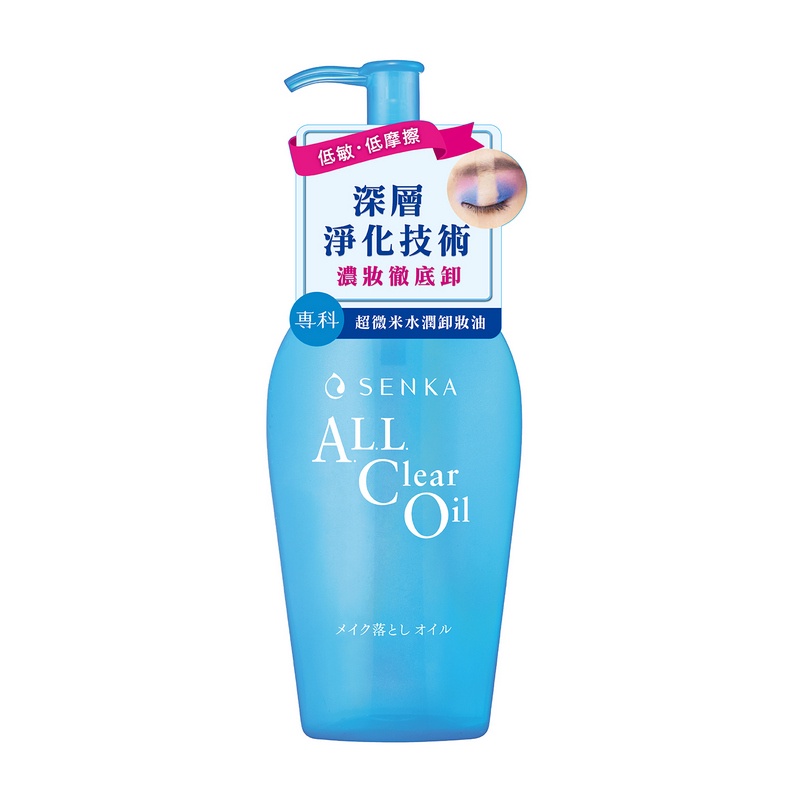 SENKA專科 超微米水潤卸妝油 230ml【家樂福】