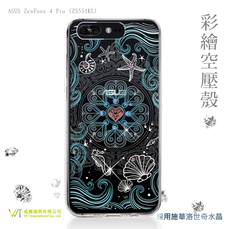 ASUS ZenFone 4 Pro (ZS551KL) 【 海洋之心 】施華洛世奇水晶 軟殼 彩繪空壓殼