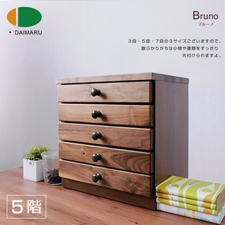 日本大丸傢俱DAIMARU｜BRUNO布魯諾 5 層檔案櫃｜售價8380特價5800｜僅1組