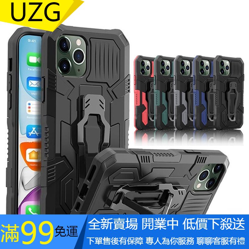 【UZG】鎧甲防摔手機殼 適用iPhone 12 11 Pro max X XR XS 13  磁吸隱形支架手機保護套