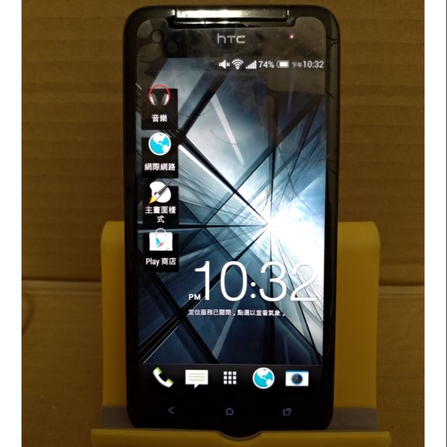 零件機HTC 蝴蝶機(X920d)