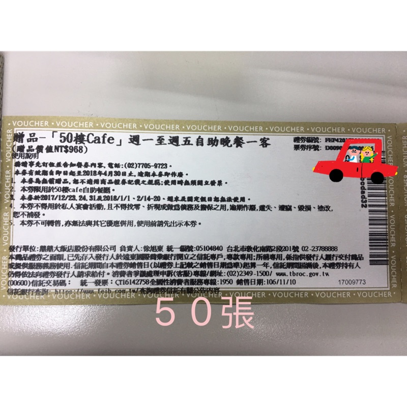 Mega 50 50樓cafe 平日晚餐自助式吃到飽單人券 已含服務費 蝦皮購物
