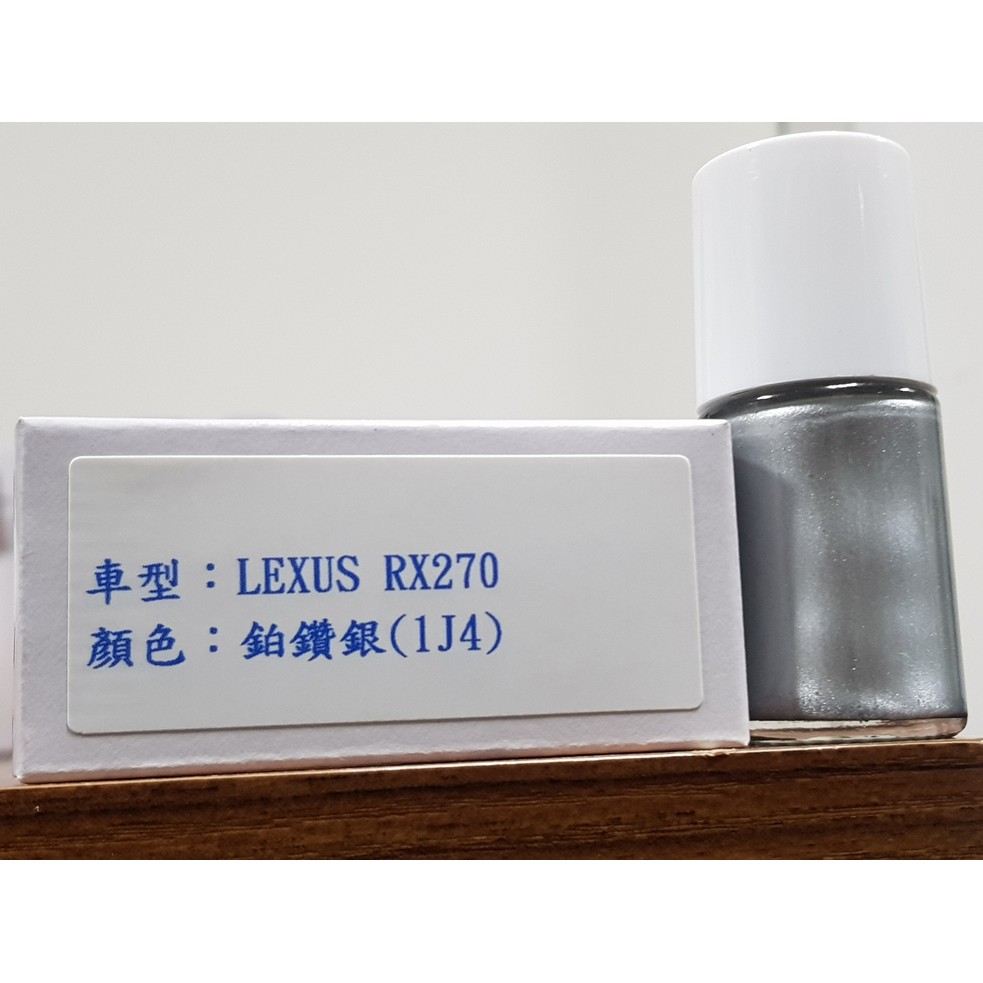 艾仕得 杜邦 Cromax 原廠配方點漆筆 補漆筆lexus Rx系列顏色 鉑鑽銀 1j4 蝦皮購物
