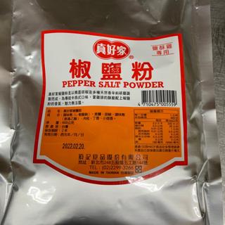 真好家 椒鹽粉600g 蝦皮購物