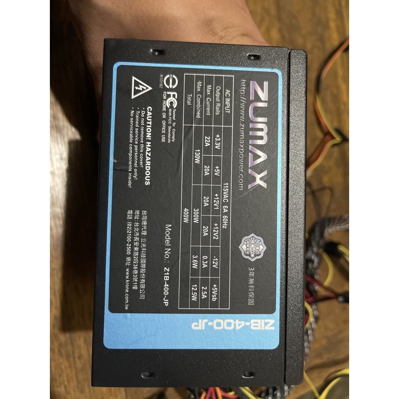 Zumax 400w電供 二手良品 升級換下