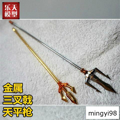 萌姬 現貨樂天海皇三叉戟金屬天秤槍ex 非萬代 不含人偶 蝦皮購物