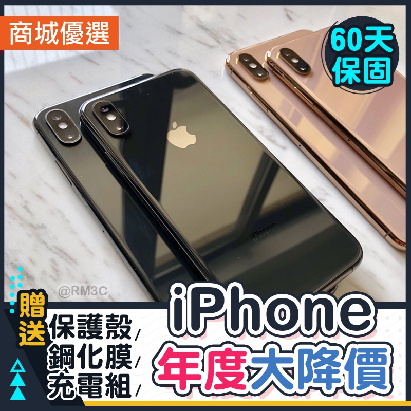 🏆 iPhone XS｜ XS Max 🏆｜福利機｜活動價｜手機分期｜二手機｜中古機｜台南 高雄【名騰手機館】