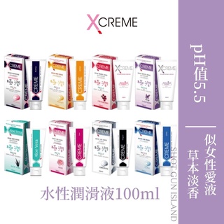 ༒修桿島༒ 臺灣現貨💜X-Creme超快感PH5.5 水性潤滑液100ml 水感/冰晶/保濕/蘆薈/蜜露/蔓越莓/薰衣草