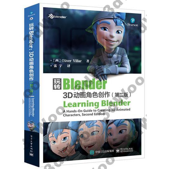 3dwoo大學簡體電子工業 玩轉blender 3d動畫角色創作 第二版 蝦皮購物