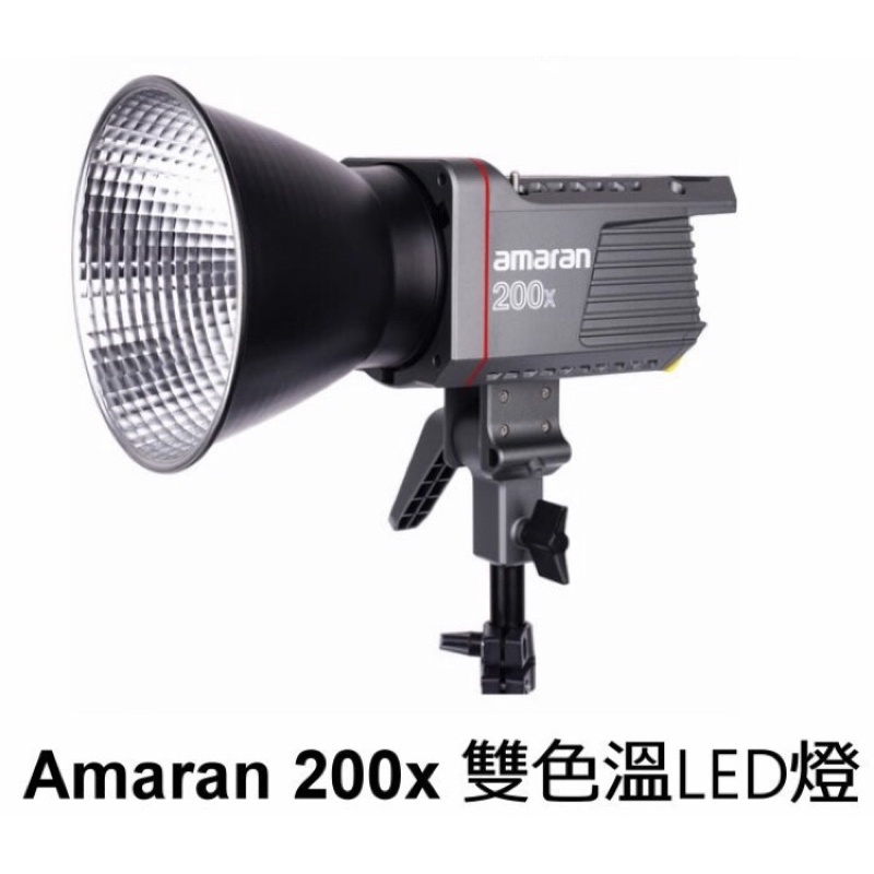 Aputure 愛圖仕 AMARAN 200X LED 攝影燈 可調色溫 持續燈