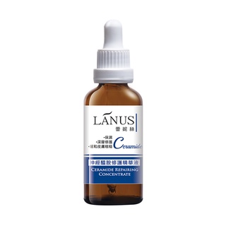 【LANUS】神經醯胺修護精華液50ml (保濕、修護) 臺灣製造 ISO國際品質認證