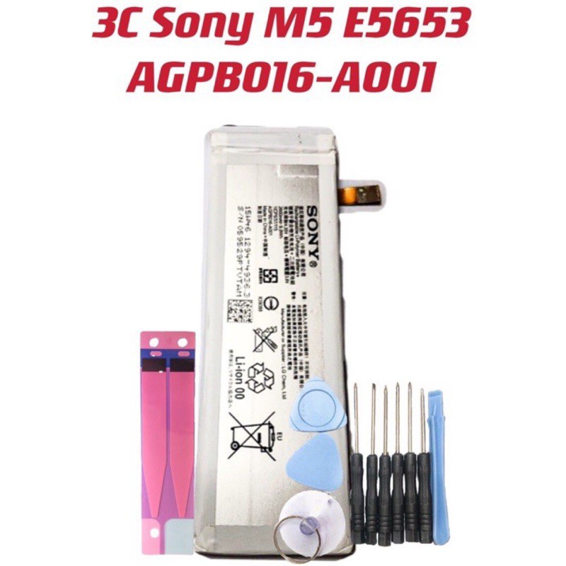 送工具 Sony M5 E5653 電池 AGPB016-A001 全新