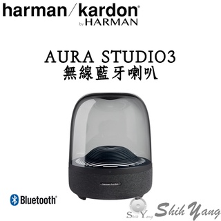 Harman Kardon 美國 AURA STUDIO 3 無線藍牙喇叭 水母 台灣世貨公司貨保固一年