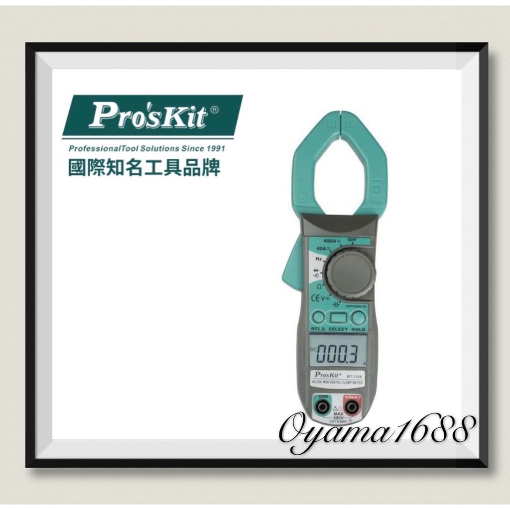 Pro'sKit 寶工 MT-3109 數位交直流鉗表 #具頻率、電容測量功能#