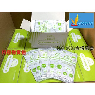 工業使用，非醫療口罩ADWIN-PURE-四層活性碳口罩-單包裝1盒50片-ISO-9001認證_活性碳 防塵口罩