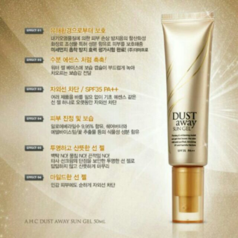 韓國AHC dust away 防曬嫰白隔離霜SPF35 PA++ 50ml