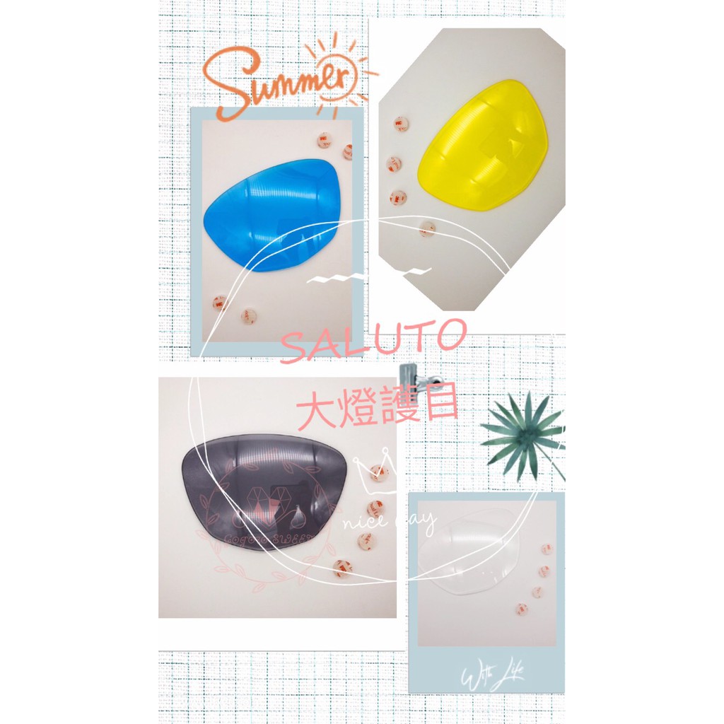 台鈴 SUZUKI Saluto 125 Saluto 沙拉脫 大燈護目鏡 大燈護片 大燈保護 大燈鏡 大燈 護片