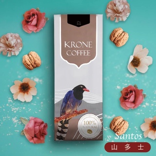 【Krone 皇雀】巴西-山多士咖啡豆｜當月烘培｜嚴選地區單品咖啡豆