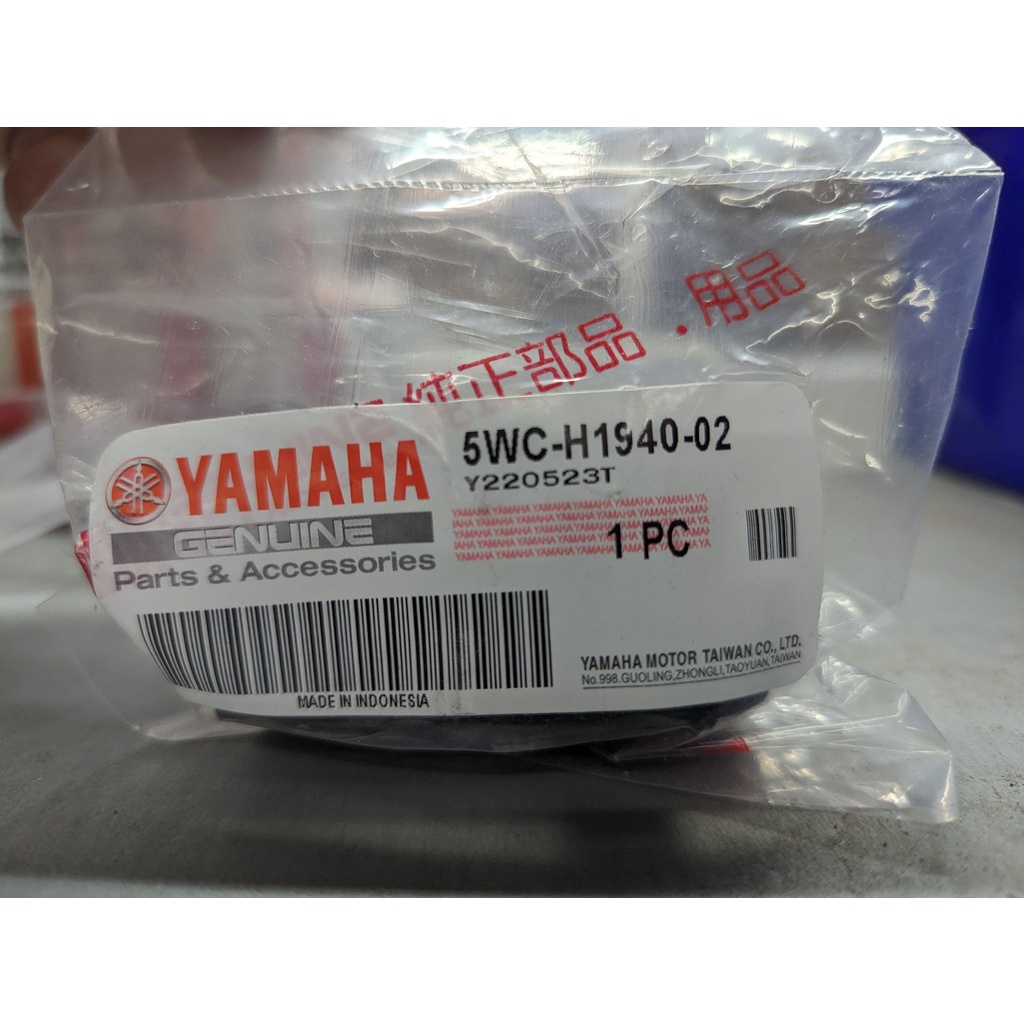 ├零件君┤YAMAHA 原廠 RS JOG 新勁戰 四代 五代 BWS'R LIMI 啟動繼電器 5WC-H1940