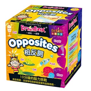 GoKids 玩樂小子 桌遊 - 大腦益智盒 相反詞 (中文英文雙語版) BrainBox Opposite