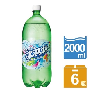 【金車】冰淇淋汽水(2000ml)｜6瓶/箱