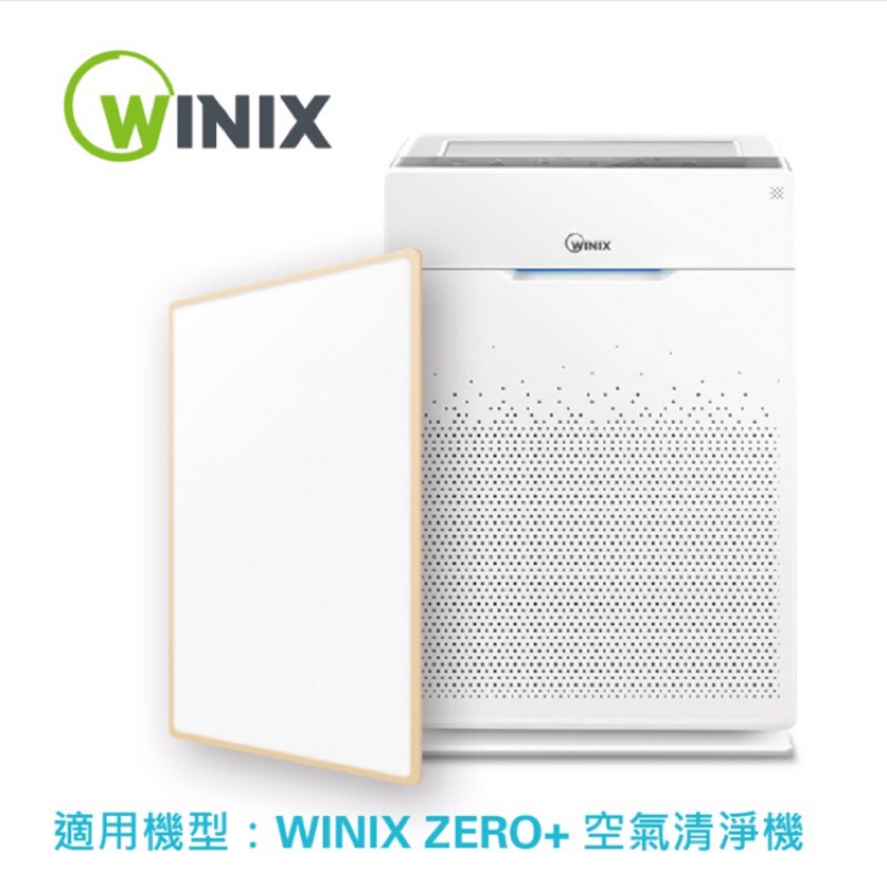 「WINIX 空氣清淨機 ZERO+ 」的寵物專用濾網(GU).1組12入。 原價1180現在7折特價826