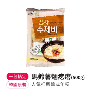 【韓味不二】馬鈴薯麵疙瘩500g(24.7.20) 韓國年糕 辣炒年糕 含湯底
