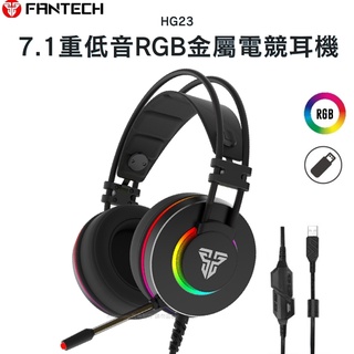 FANTECH HG23 7.1 重低音 RGB金屬電競耳機 耳機麥克風 電競 耳罩式耳機 USB 電腦耳機 耳麥 耳機