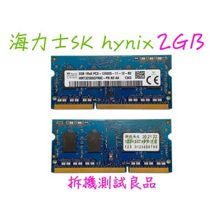 【大特價】海力士SK hynix DDR3-1600 2G『1Rx8 PC3-12800S』