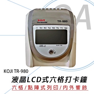 KOJI TR-980 雙色LED微電腦打卡鐘 贈卡片100張+10人份卡架 臺灣製