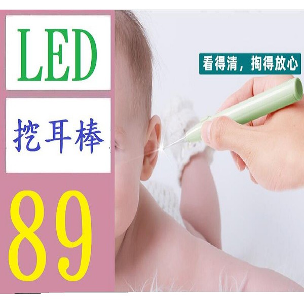 【台灣現貨免等】 LED挖耳棒 發光挖耳棒發光耳勺兒童帶燈耳挖掏耳采耳鑷子工具寶寶挖耳勺掏耳勺采耳工具