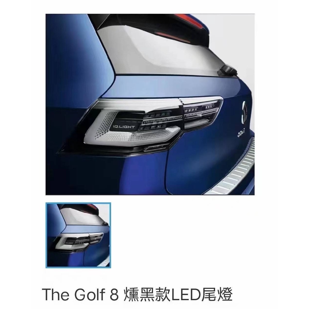Golf 8 GTI 燻黑款Led尾燈